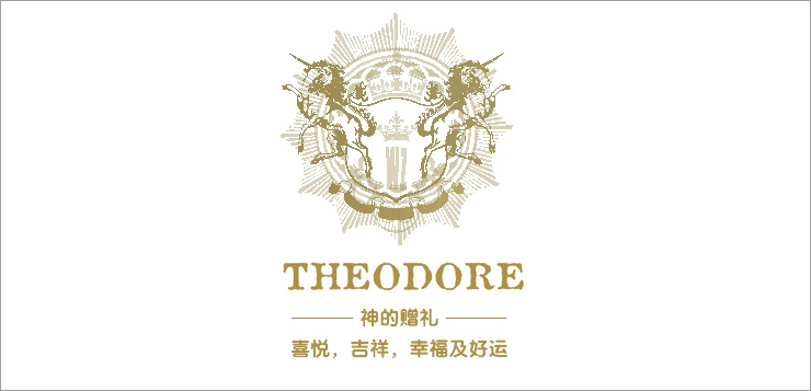 《THEODORE 西奧多紅酒畫冊(cè)》 - 電子版